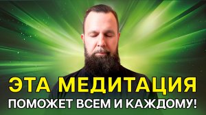 Йога-Нидра Кратчайший Путь к Оздоровлению НЕРВНОЙ СИСТЕМЫ и УСПОКОЕНИЮ