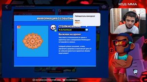 Пісня про ММА, Brawl Stars, Navi|MMA