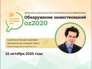 Экспертиза заимствований и академическая этика: как принимать обоснованное решение