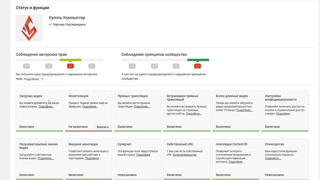 Как включить монетизацию youtube 2020 - 2021 году
