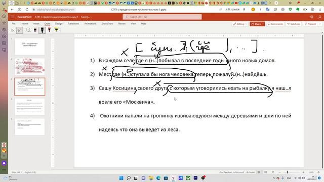 СПП с придаточным изъяснительным