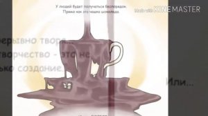 Озвучка комикса| G! Ink и G! Error | #3