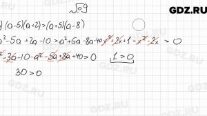 № 9 - Алгебра 9 класс Мерзляк