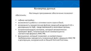 Декларация по НДС за I квартал новая форма, сдача, камеральная проверка