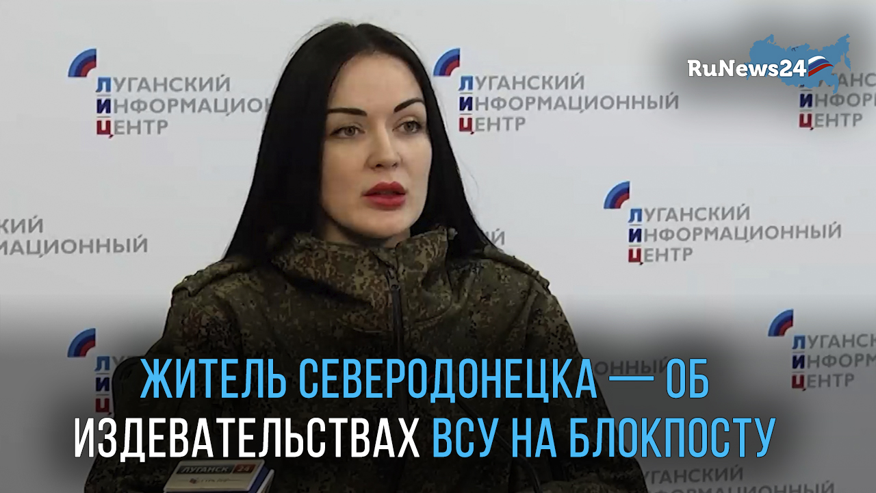 «Угрожали расстрелом». Житель Северодонецка — об издевательствах ВСУ на блокпосту