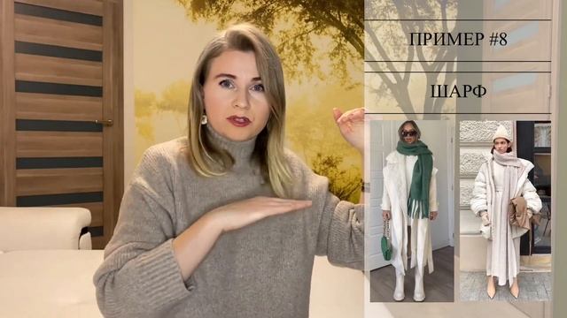 Как сделать зимние образы стильными.