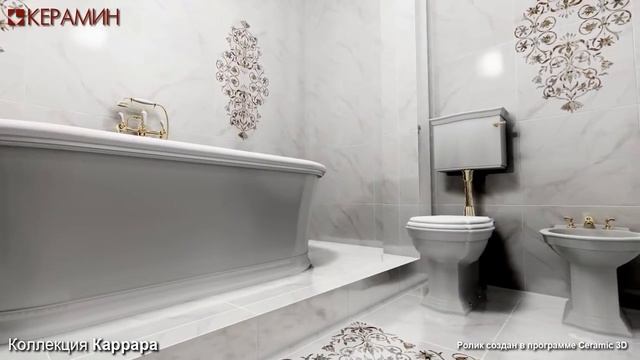 Керамин коллекция Каррара