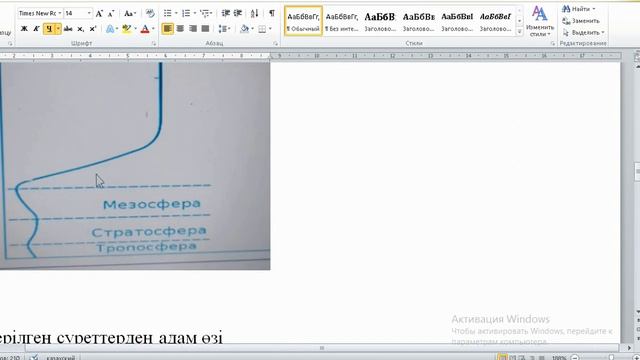 Жаратылыстану 6 сынып ТЖБ 1-тоқсан 6 сынып жаратылыстану ТЖБ 1 тоқсан