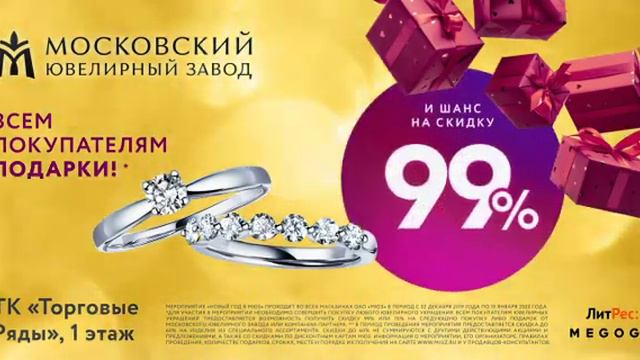 Московский Ювелирный Завод смотреть онлайн