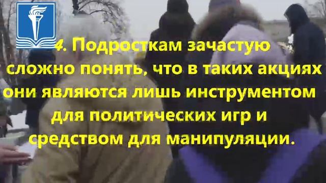 Видеоролик о несанкционированных собраниях