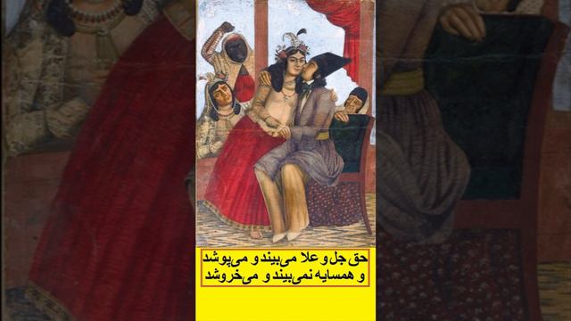 قند و نمک از رساله دلگشای عبید زاکانی و گلستان سعدی