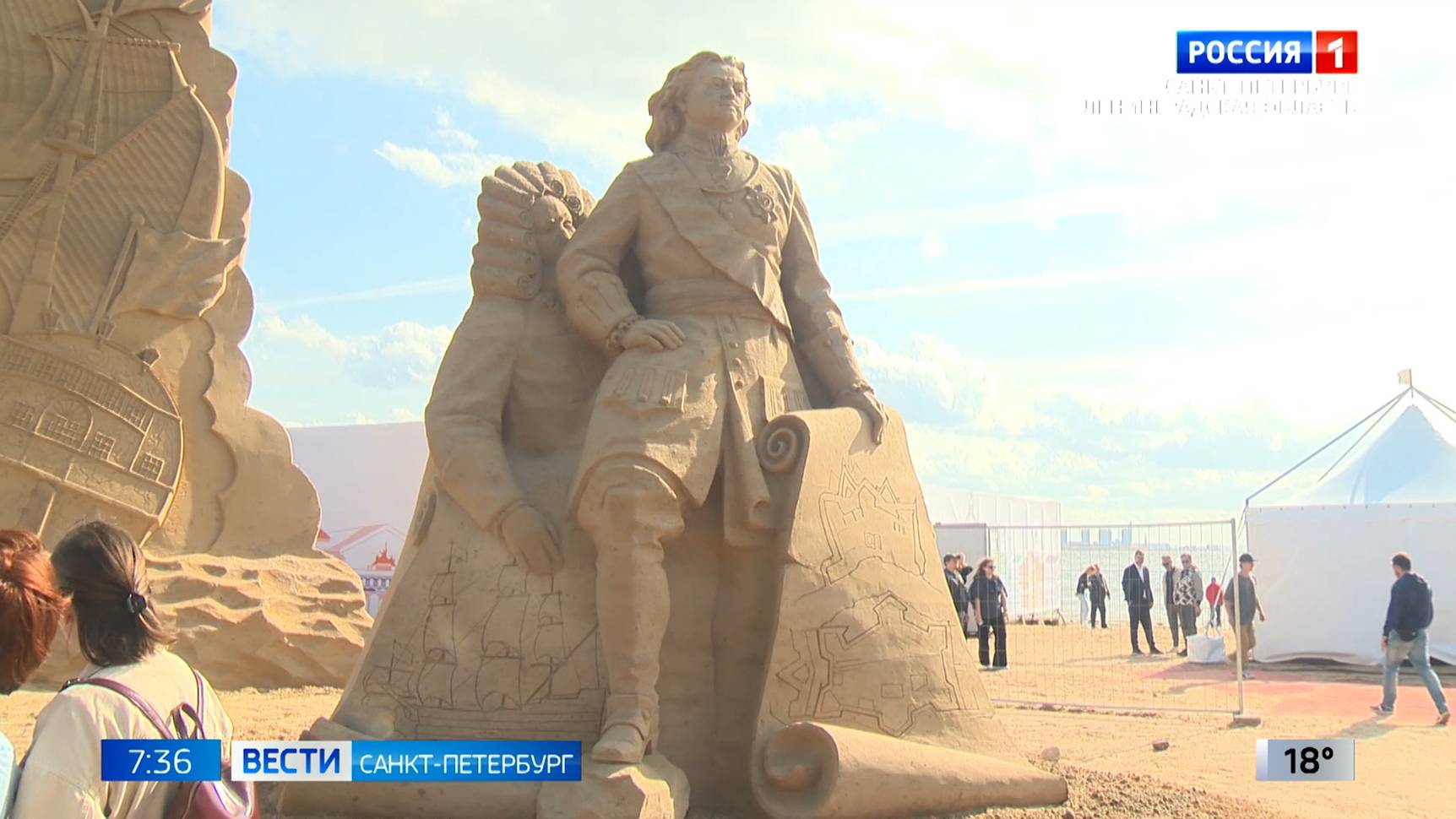 Вести Санкт-Петербург. Выпуск 07:35 от 26.08.2024