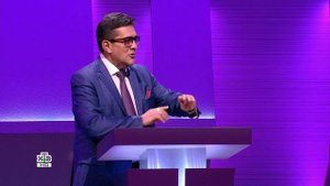 Своя Игра Финал 2019 - Классный вопрос