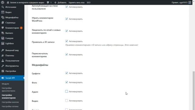 Как добавить комментарии ВКонтакте и Facebook на сайт Wordpress смотреть онлайн