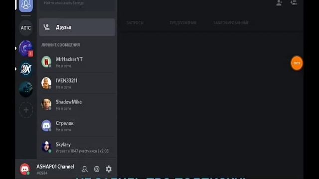 Как задать статус в Discord(Дискорд) смотреть онлайн