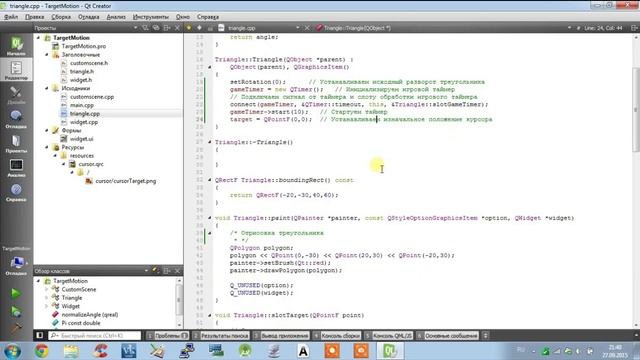 GameDev на Qt. Урок 1. Отслеживание перемещения мыши в QGraphicsScene смотреть онлайн