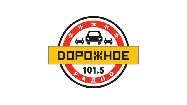 Местный рекламный блок (Дорожное Радио [Рязань, 101.5 FM], 12.12.2022) смотреть онлайн