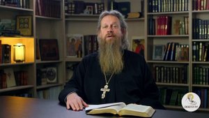 Особенности БОГОСЛУЖЕНИЙ Великого Поста. Игумен Лука (Степанов)