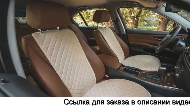 ЧЕРНЫЕ НАКИДКИ НА СИДЕНЬЯ АВТОМОБИЛЯ