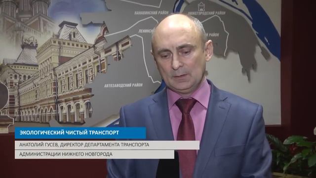 ЭКОЛОГИЧЕСКИ ЧИСТЫЙ ТРАНСПОРТ