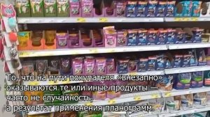 Как работает мерчендайзер с планограммой