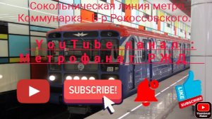 СокЛ метро. Номерной 81-717/714 "Московский Транспорт". Коммунарка - Б-р Рокоссовского. Вид из окна.