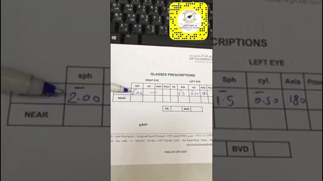 كيف تقرأ قياسات نظارتك الموجودة في الوصفة ؟ د. حافظ الفالح смотреть онлайн