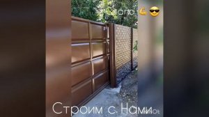 Установка Еврозабора и Ворот. Покраска, установка Автоматики. ☎️0508698644