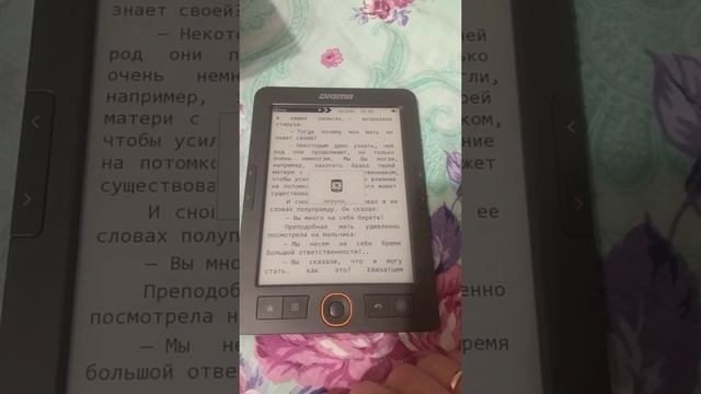 электронная книга Digma s683G смотреть онлайн