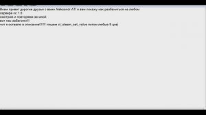 Как разбаниться на любом сервере кс 1.6