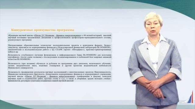 Магистерская программа  Корпоративные финансы в цифровой экономике