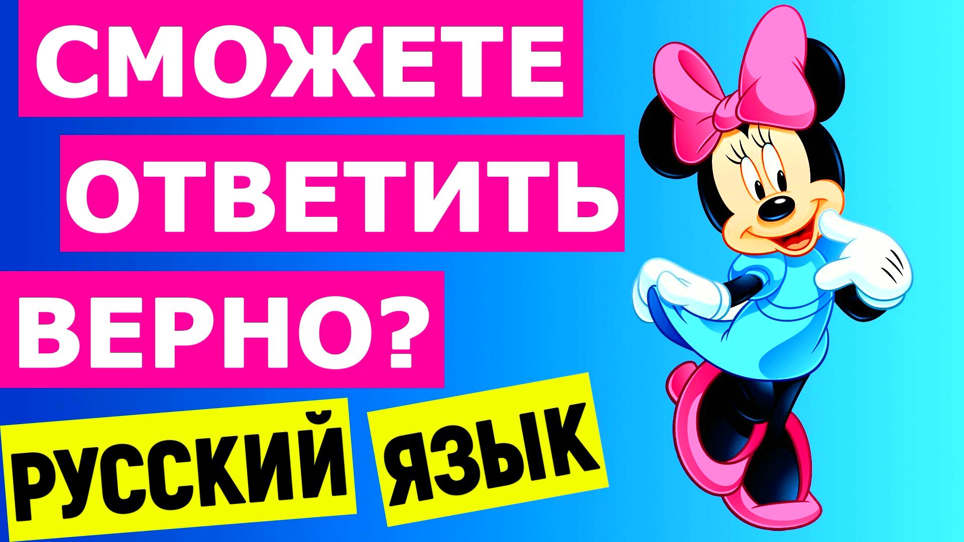 СМОЖЕТЕ ОТВЕТИТЬ ВЕРНО? РУССКИЙ ЯЗЫК  #русскийязык #теструсскийязык