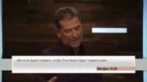 ДУХ СВЯТОЙ ДЖОН БИВЕР УРОК 1 Проповедь о Духе Святом ТРОИЦА