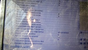 Проверка работы лягушки педали тормоза