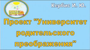 Конкурс Выготского 2018 Кербис город Красноярск