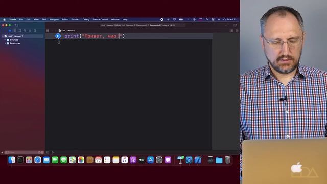 Вводный урок по IOS-разработке: как работать с Xcode?