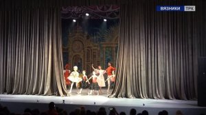 Балет "Щелкунчик" в Вязниках
