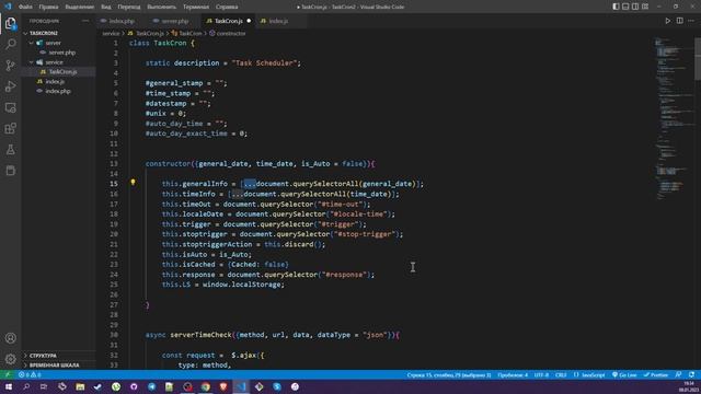 Как создать планировщик задач JS смотреть онлайн