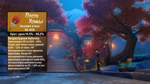 Нужен ли тебе Чжун Ли. Плюсы и минусы персонажа. Подготовься к рерану Чжуна Ли в Genshin Impact 2.4 смотреть онлайн