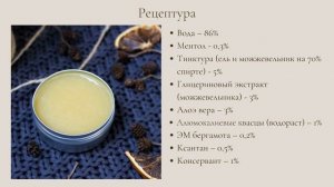 Лосьон после бритья. Мастер-класс