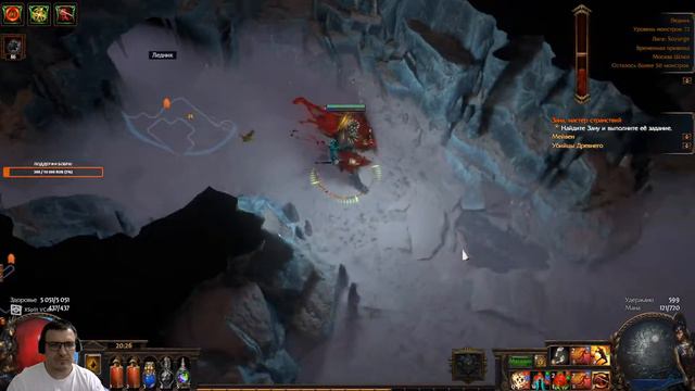 PoE:  Тотемщик на арене. смотреть онлайн