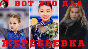 Жеребьевка чемпионат мира по фигурному катанию 2021