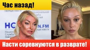 Час назад / Волочкова сравнила себя с Ивлеевой #волочкова #ивлеева #джигурда