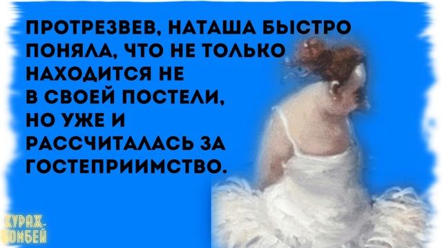 Анекдот в картинках #346 от КУРАЖ БОМБЕЙ: Андрей, ну не здесь!, имперские замашки и всё в марте смотреть онлайн