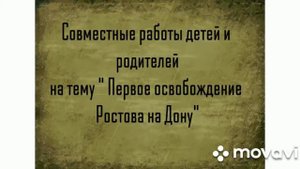 Первое освобождение Ростова-на-Дону (2021)