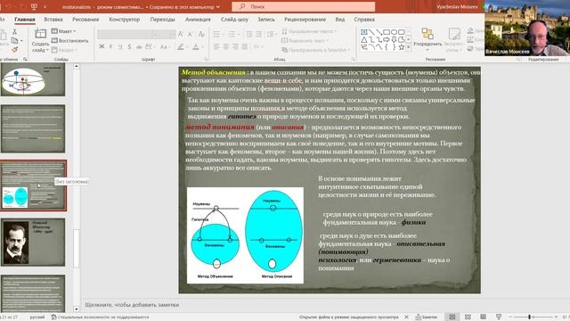 Немецкая классическая философия. Марксизм. Иррационализм 19 в.