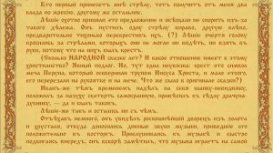 СКАЗКА ОБЪ ИВАНЕ ДУРАКЕ, КОНЬКЕ ГОРБУНКЕ, ЖАРЪ ПТИЦЕ И ЦАРЬ ДЕВИЦЕ