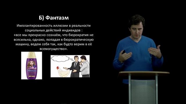 Видеолекция 13 - Структуралистский психоанализ