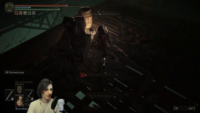 Выносим раков ● Elden Ring #254 смотреть онлайн