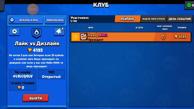 Купил бравл пасс смотреть онлайн